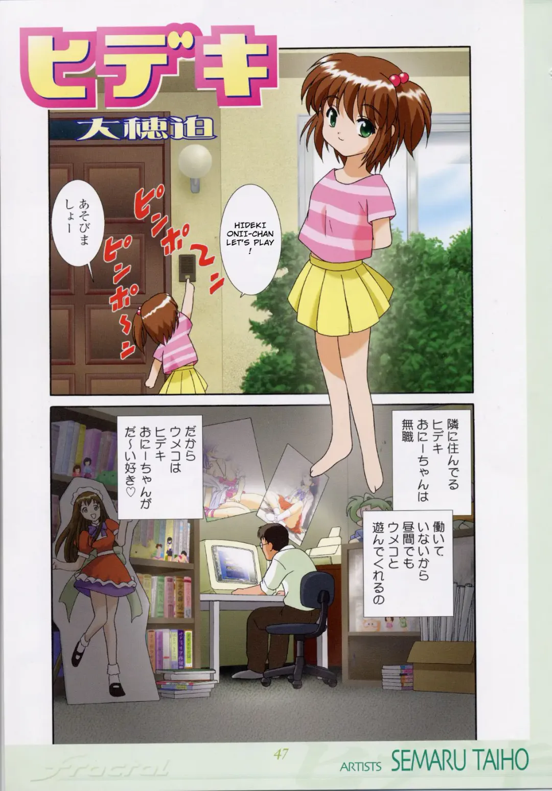 Umiko-Chan Fhentai - Page 1