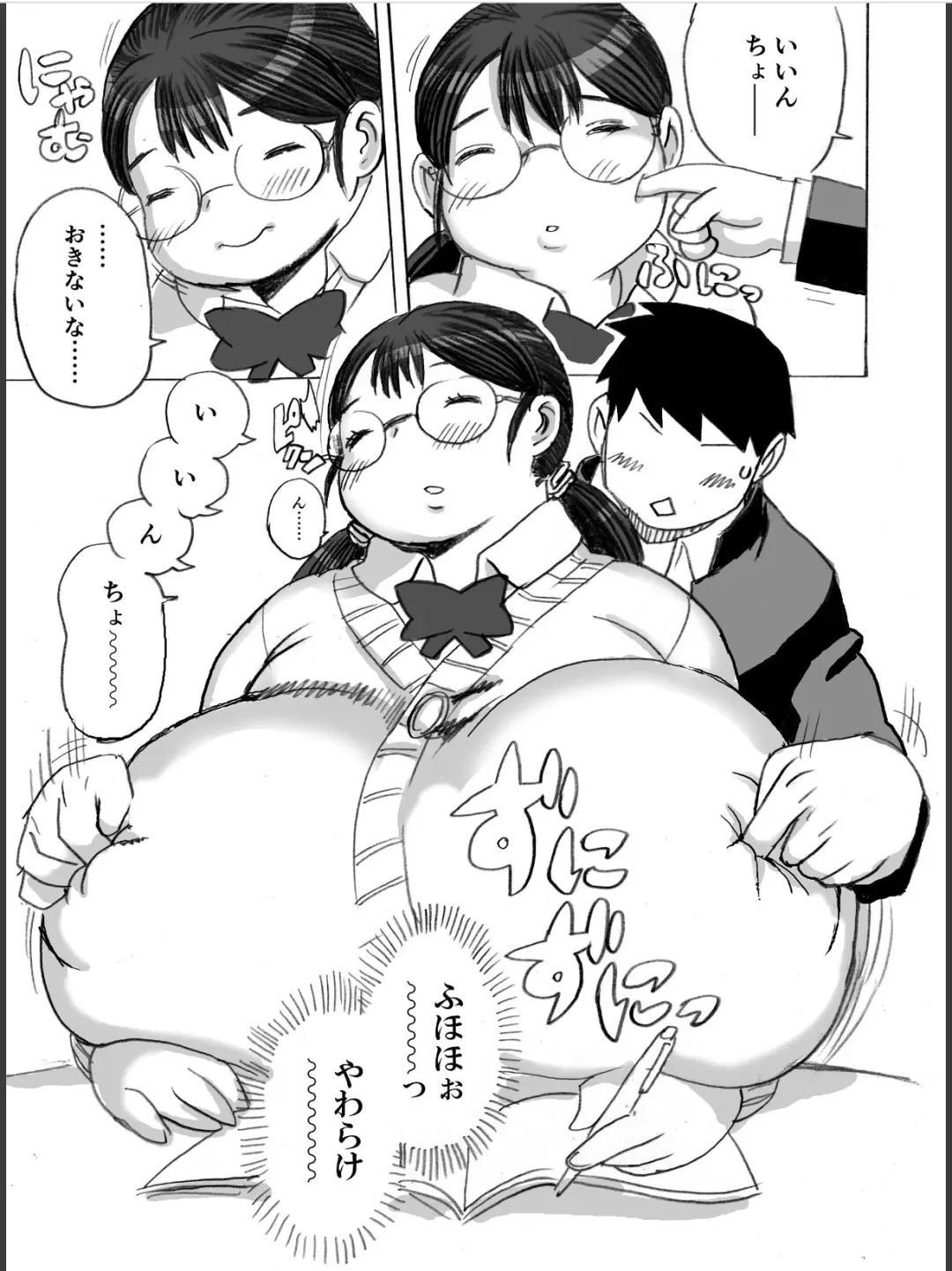 [Kojima Video] Homanmachi no Oniku Gakuen Fhentai - Page 73