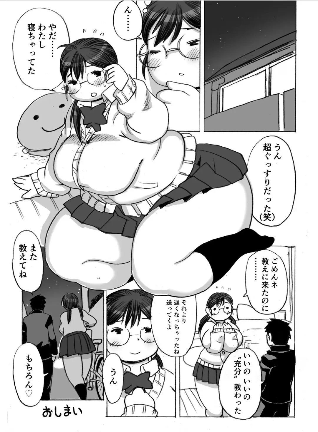 [Kojima Video] Homanmachi no Oniku Gakuen Fhentai - Page 97