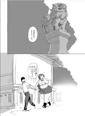 [Kojima Video] Homanmachi no Oniku Gakuen Fhentai - Page 27