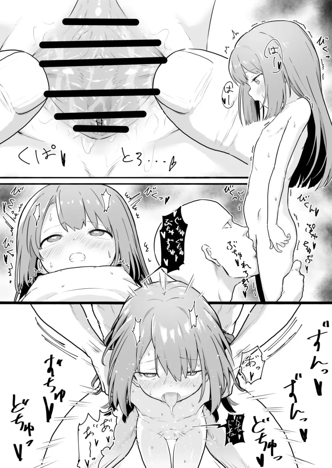 [Healthyman] Rom-chan Ram-chan 4P Manga Fhentai - Page 6