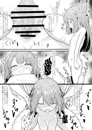 [Healthyman] Rom-chan Ram-chan 4P Manga Fhentai - Page 2