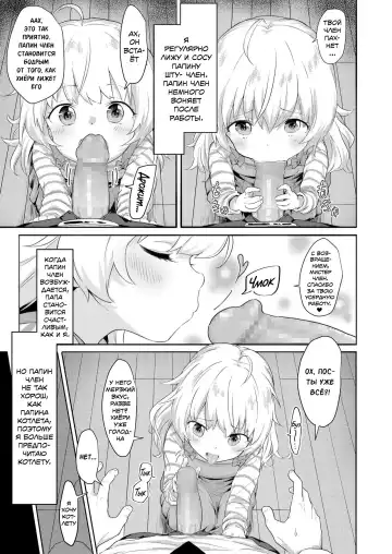 [Healthyman] "Watashi no Otou-san" | "Мой папочка" Fhentai - Page 3