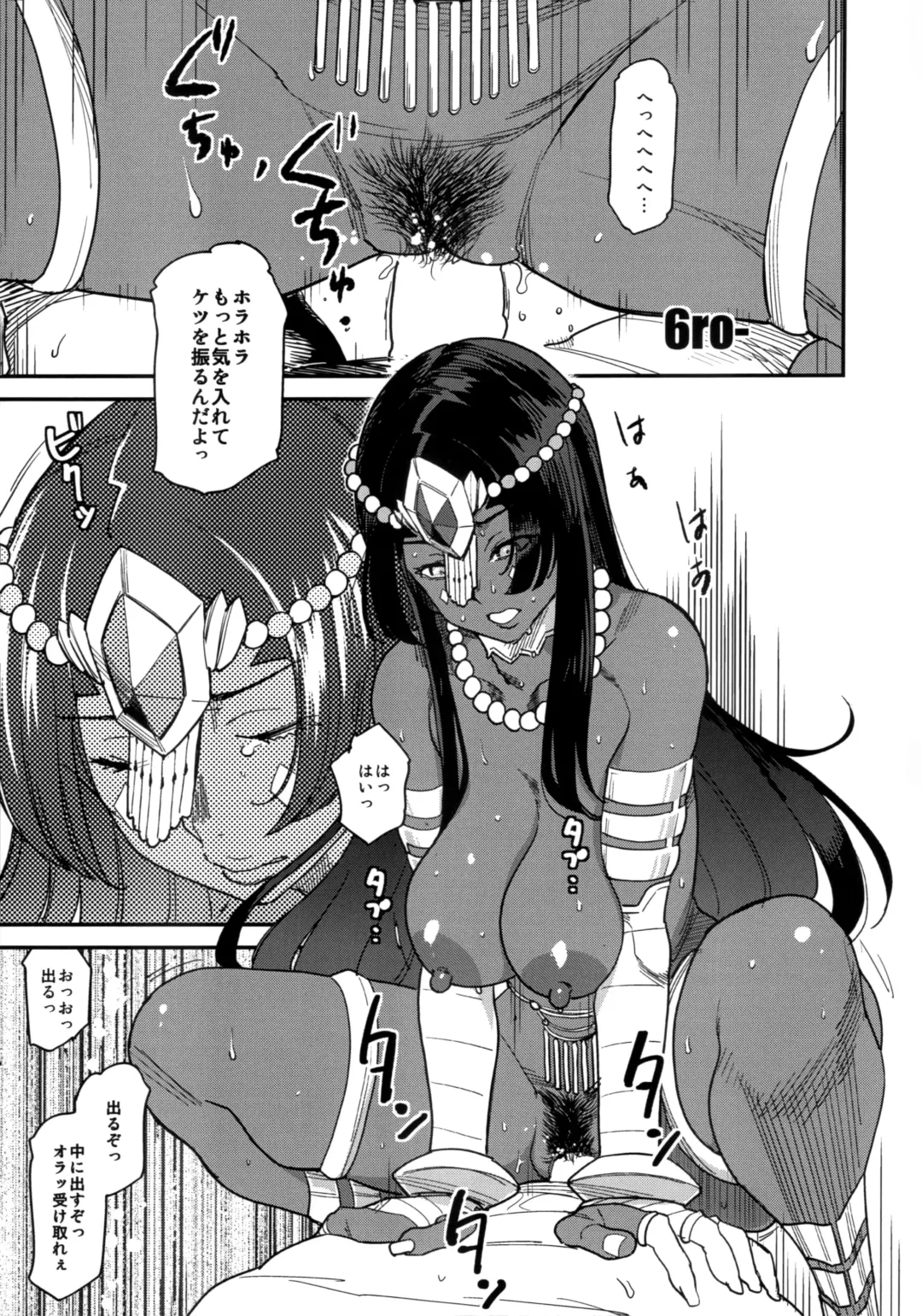 [Bbsacon - Hato - Isako Rokuroh] Ura Fuuzoku Chaldea 2-kaisen Fhentai - Page 14