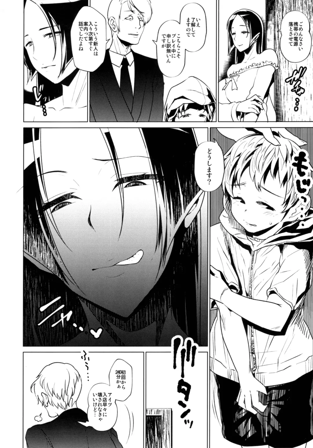 [Bbsacon - Hato - Isako Rokuroh] Ura Fuuzoku Chaldea 2-kaisen Fhentai - Page 27