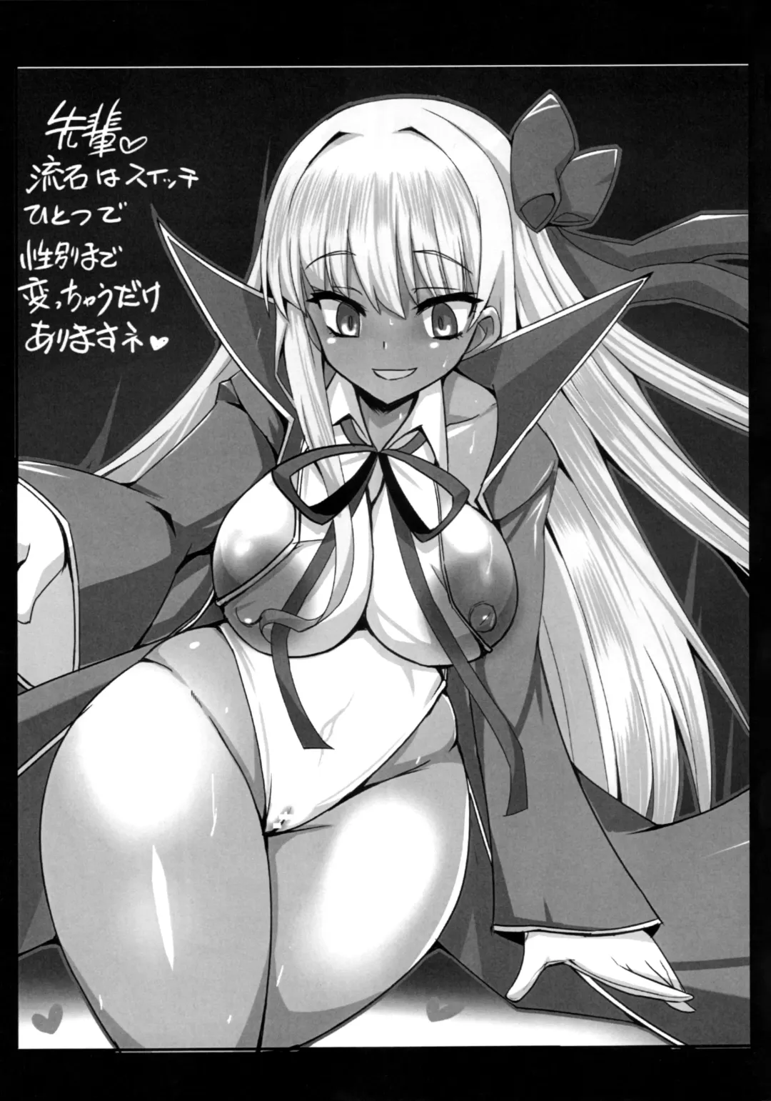 [Bbsacon - Hato - Isako Rokuroh] Ura Fuuzoku Chaldea 2-kaisen Fhentai - Page 38