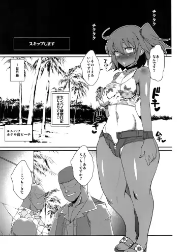 [Bbsacon - Hato - Isako Rokuroh] Ura Fuuzoku Chaldea 2-kaisen Fhentai - Page 2