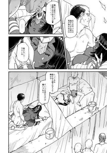 [Bbsacon - Hato - Isako Rokuroh] Ura Fuuzoku Chaldea 2-kaisen Fhentai - Page 21