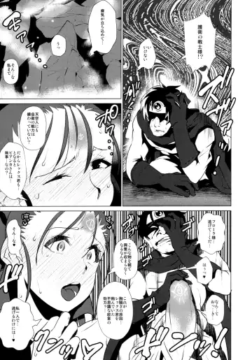 [Bbsacon - Hato] Rakuen In Hime EX Fhentai - Page 20