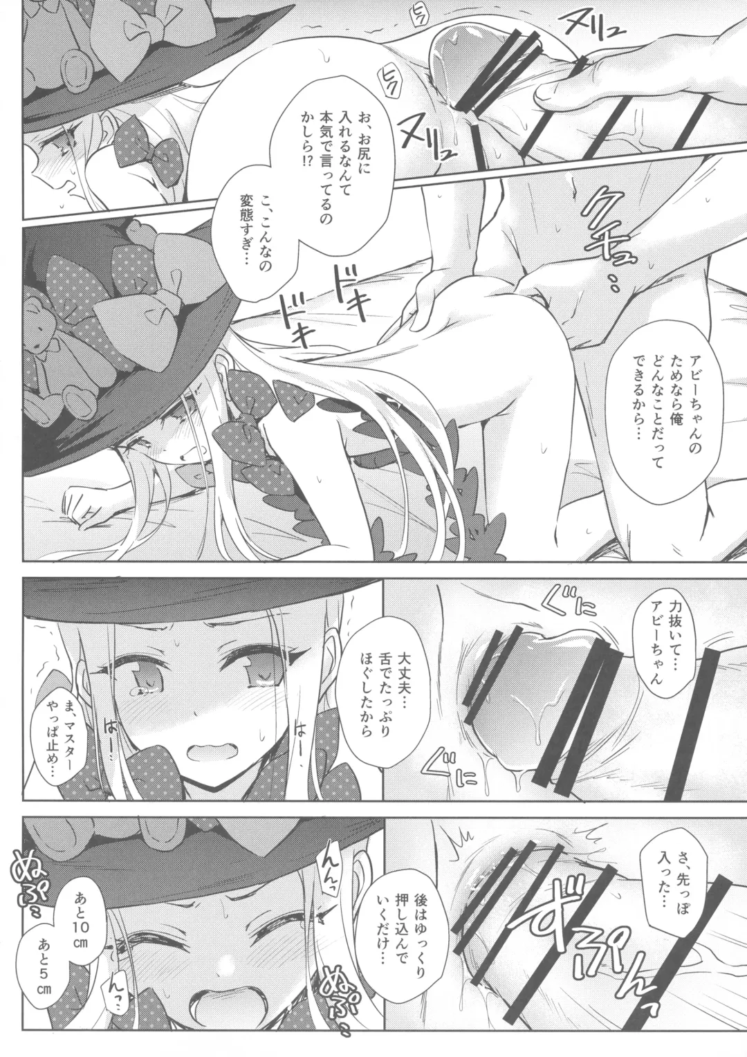 [Marugoshi] Waruiko Abby-chan mo Oshiri Ecchi wa Sasuga ni...? Fhentai - Page 15