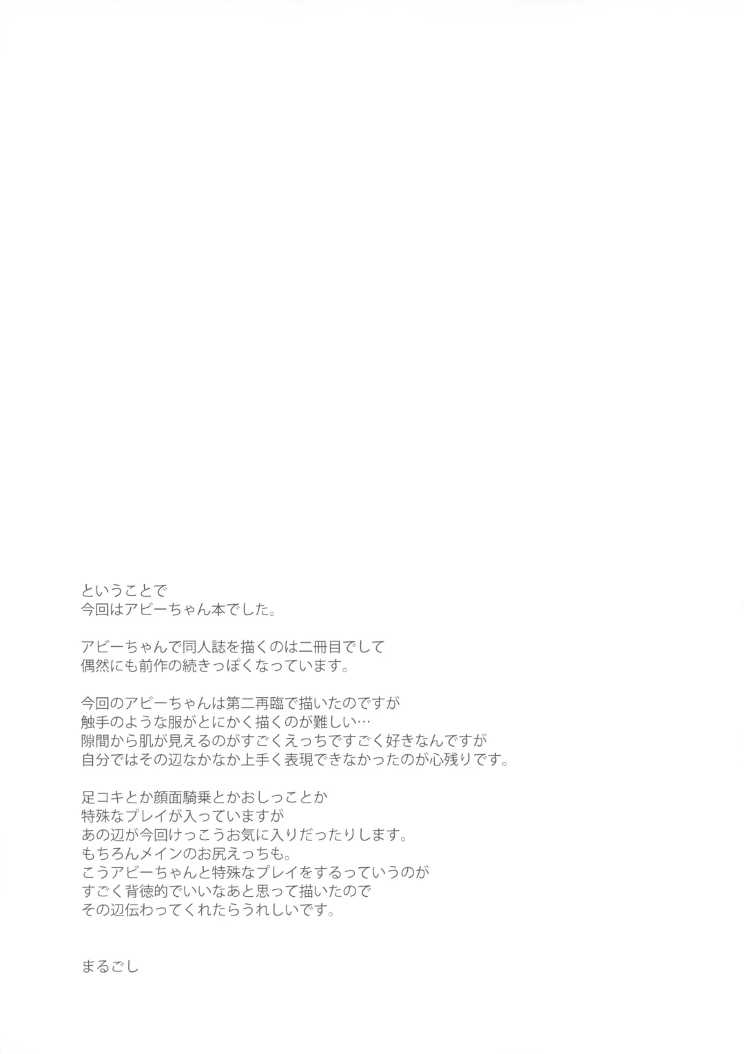 [Marugoshi] Waruiko Abby-chan mo Oshiri Ecchi wa Sasuga ni...? Fhentai - Page 22