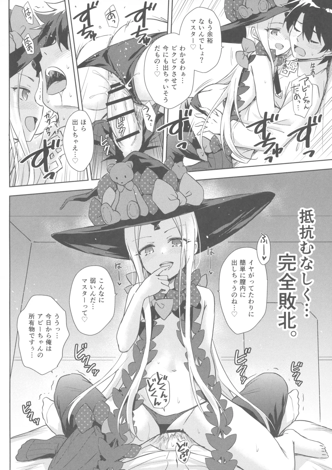 [Marugoshi] Waruiko Abby-chan mo Oshiri Ecchi wa Sasuga ni...? Fhentai - Page 7