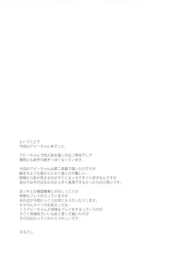 [Marugoshi] Waruiko Abby-chan mo Oshiri Ecchi wa Sasuga ni...? Fhentai - Page 22