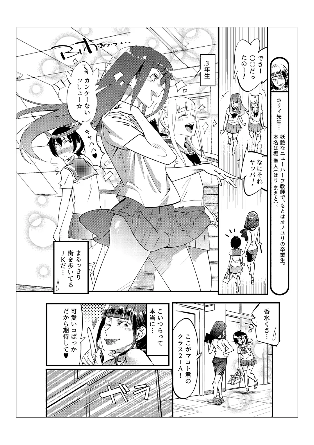 [Kishinosato Satoshi] Danshi dake ga Kayoeru Joshikou Onoyuri Gakuen Fhentai - Page 37