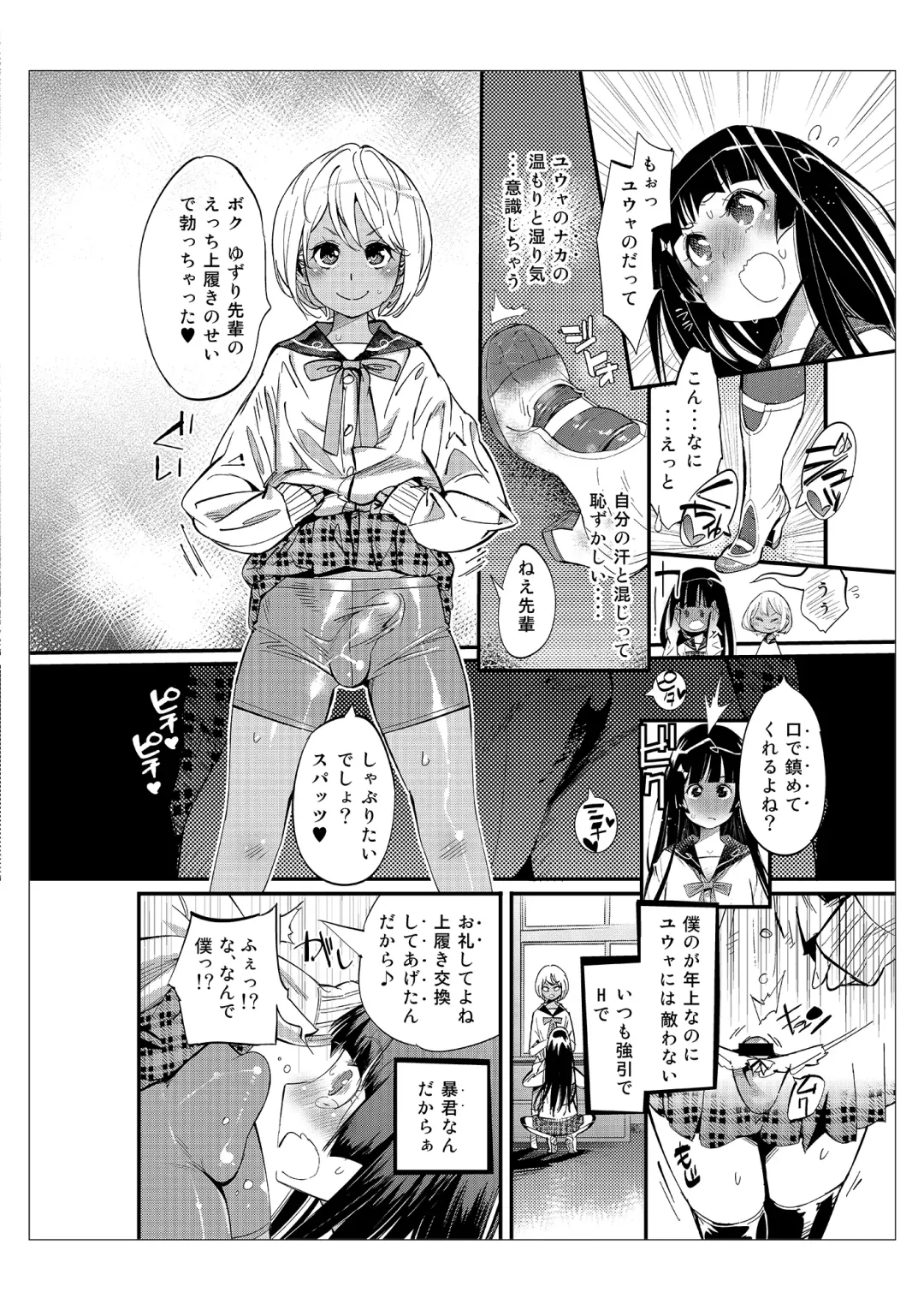 [Kishinosato Satoshi] Danshi dake ga Kayoeru Joshikou Onoyuri Gakuen Fhentai - Page 4
