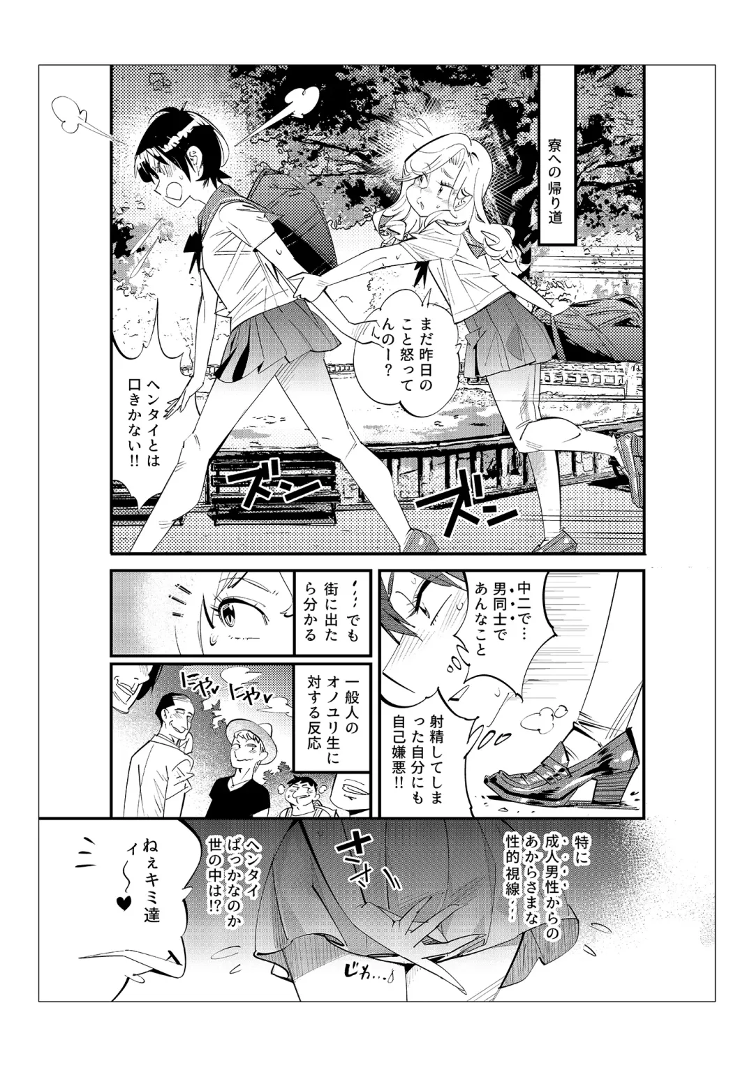 [Kishinosato Satoshi] Danshi dake ga Kayoeru Joshikou Onoyuri Gakuen Fhentai - Page 46
