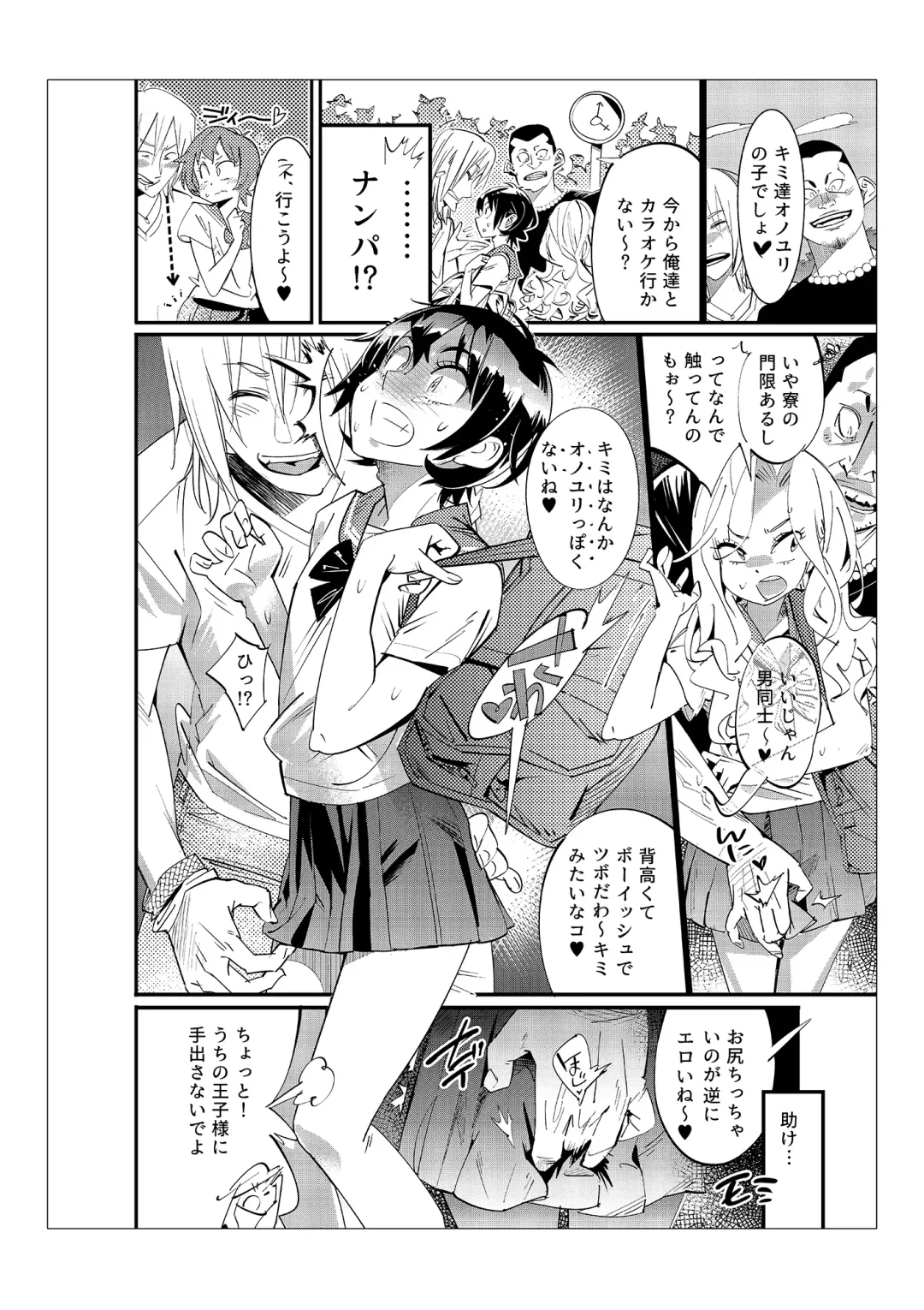 [Kishinosato Satoshi] Danshi dake ga Kayoeru Joshikou Onoyuri Gakuen Fhentai - Page 47
