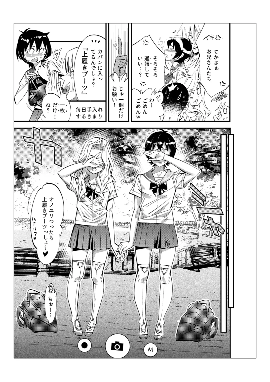 [Kishinosato Satoshi] Danshi dake ga Kayoeru Joshikou Onoyuri Gakuen Fhentai - Page 48