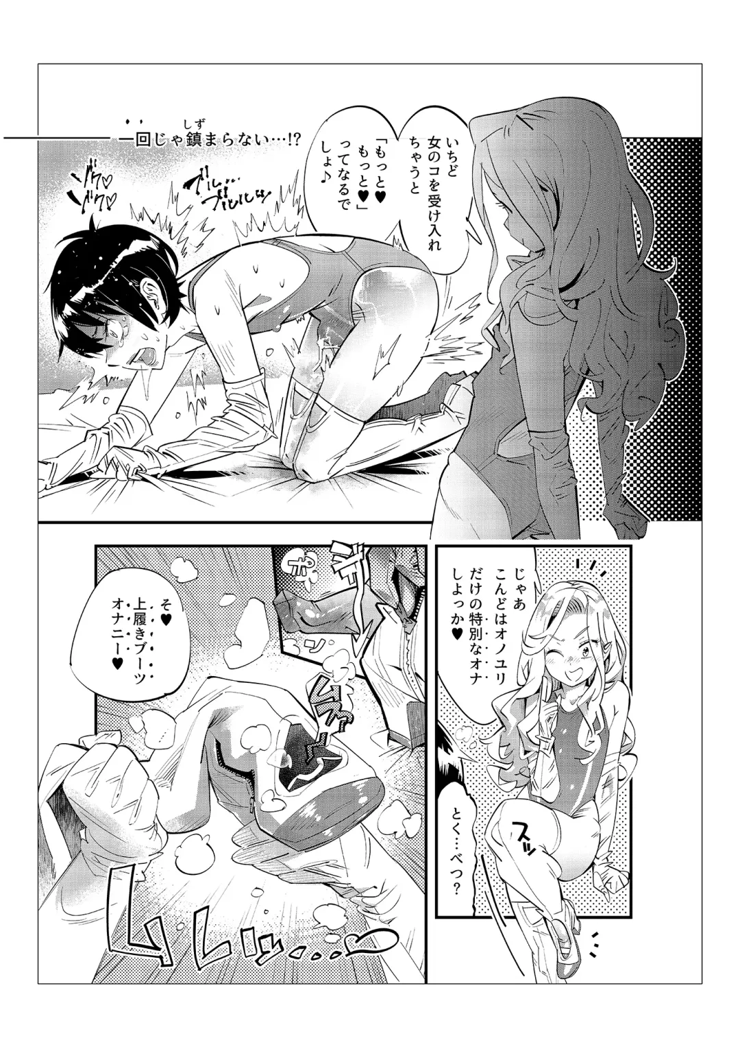 [Kishinosato Satoshi] Danshi dake ga Kayoeru Joshikou Onoyuri Gakuen Fhentai - Page 54