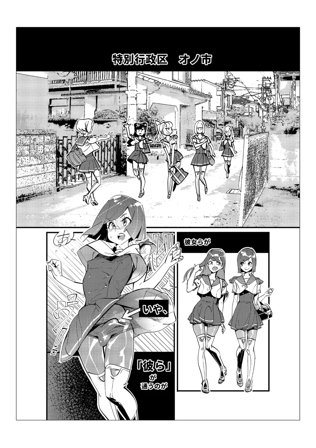 [Kishinosato Satoshi] Danshi dake ga Kayoeru Joshikou Onoyuri Gakuen Fhentai - Page 65