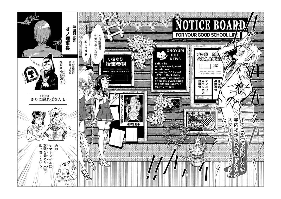 [Kishinosato Satoshi] Danshi dake ga Kayoeru Joshikou Onoyuri Gakuen Fhentai - Page 67