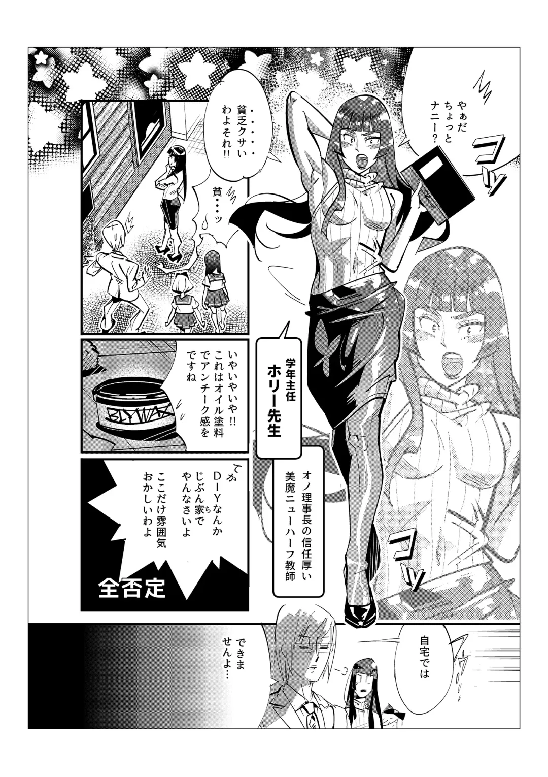 [Kishinosato Satoshi] Danshi dake ga Kayoeru Joshikou Onoyuri Gakuen Fhentai - Page 68