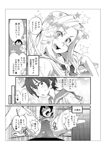 [Kishinosato Satoshi] Danshi dake ga Kayoeru Joshikou Onoyuri Gakuen Fhentai - Page 40