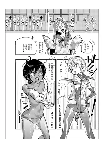 [Kishinosato Satoshi] Danshi dake ga Kayoeru Joshikou Onoyuri Gakuen Fhentai - Page 72