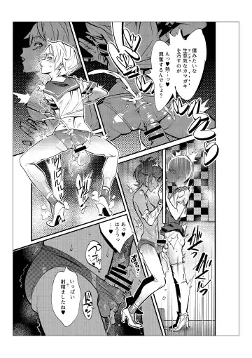 [Kishinosato Satoshi] Danshi dake ga Kayoeru Joshikou Onoyuri Gakuen Fhentai - Page 81