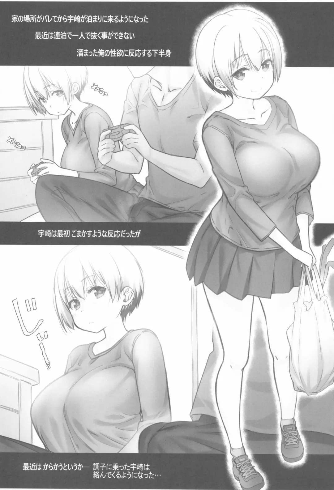 [Nanase Meruchi] Uzaki-chan wa Shuumatsu mo Asobitai! Fhentai - Page 5