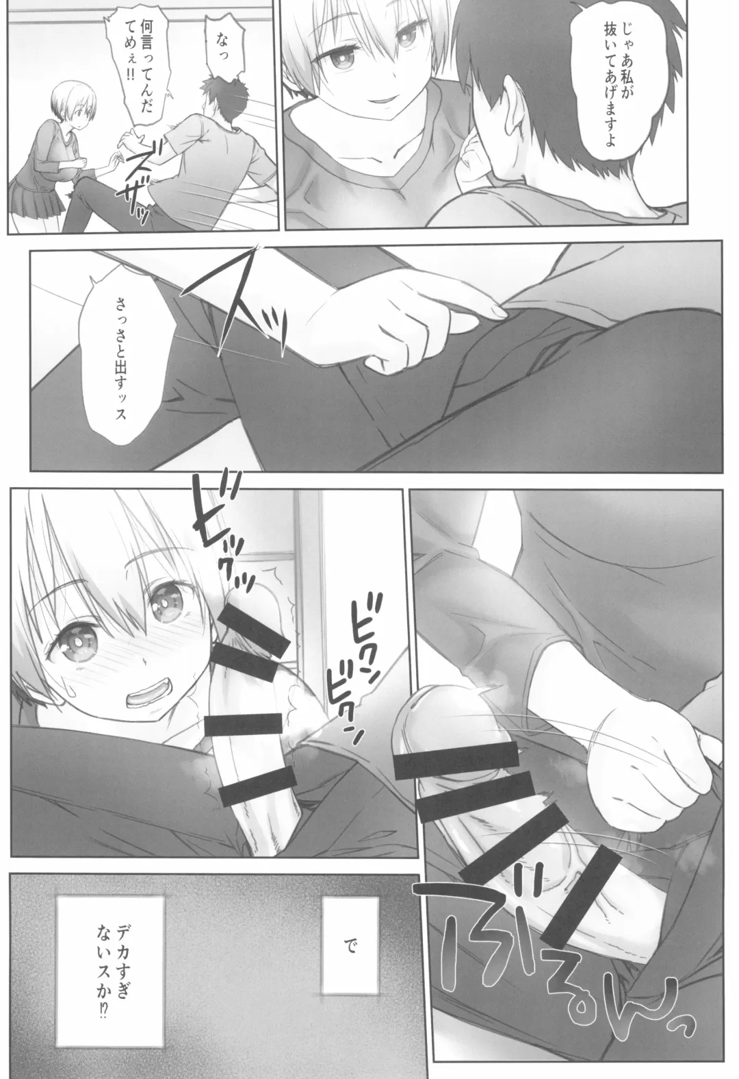 [Nanase Meruchi] Uzaki-chan wa Shuumatsu mo Asobitai! Fhentai - Page 7