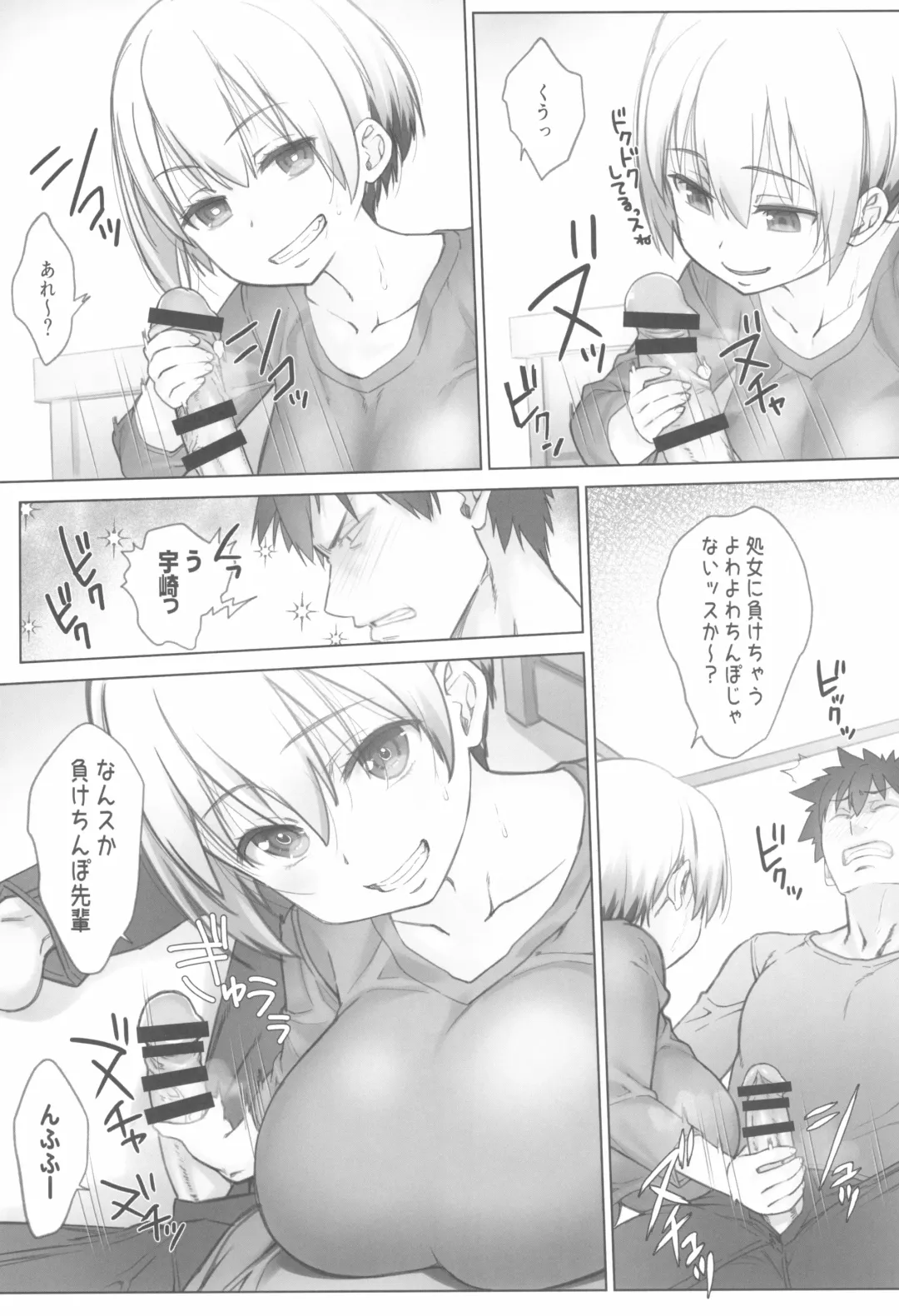 [Nanase Meruchi] Uzaki-chan wa Shuumatsu mo Asobitai! Fhentai - Page 9