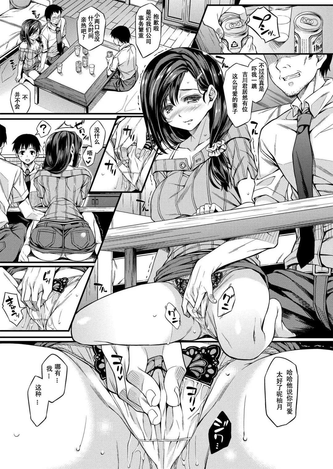 [Mizuhara Yuu] Sagurare Otome Fhentai - Page 12