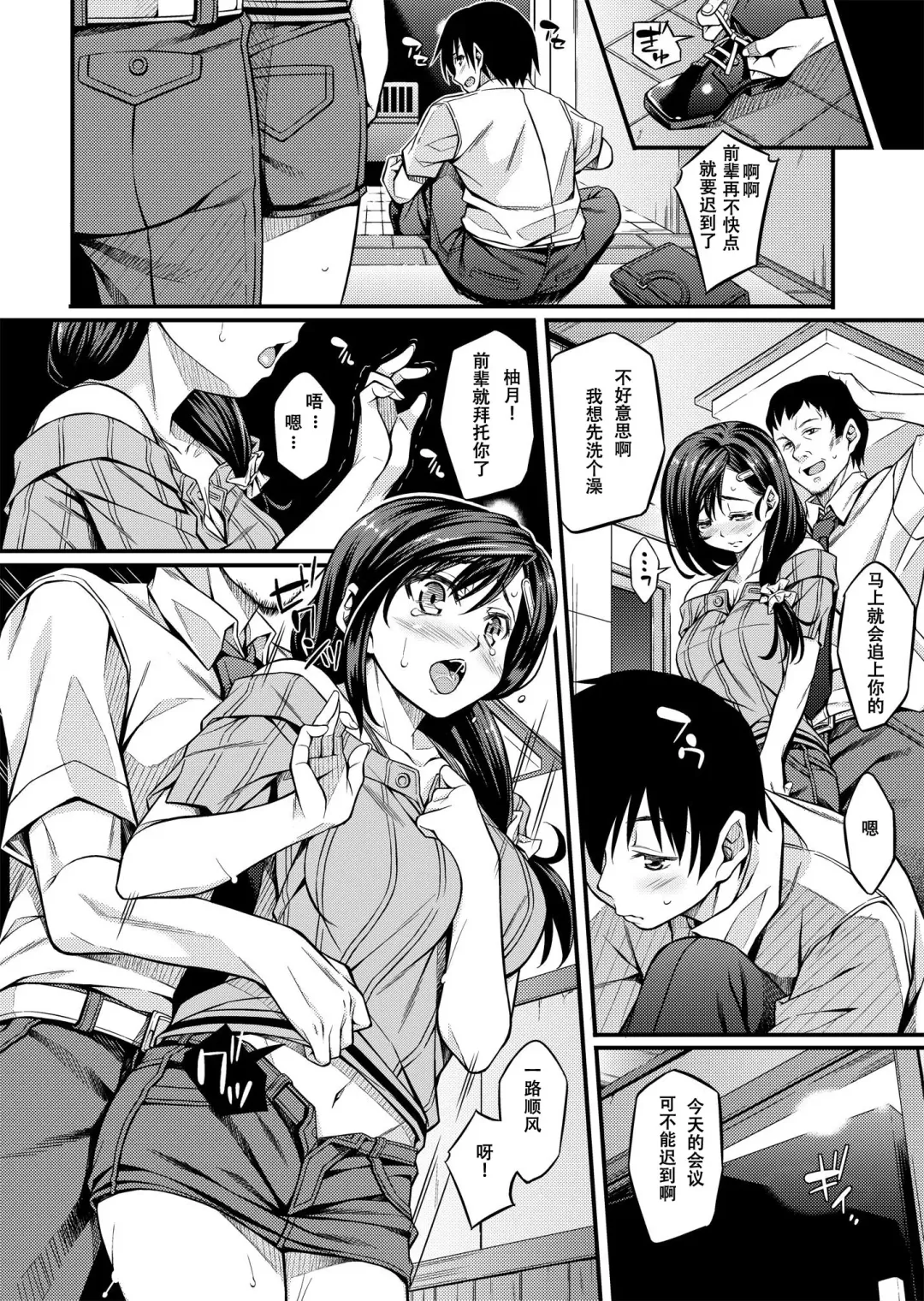 [Mizuhara Yuu] Sagurare Otome Fhentai - Page 29