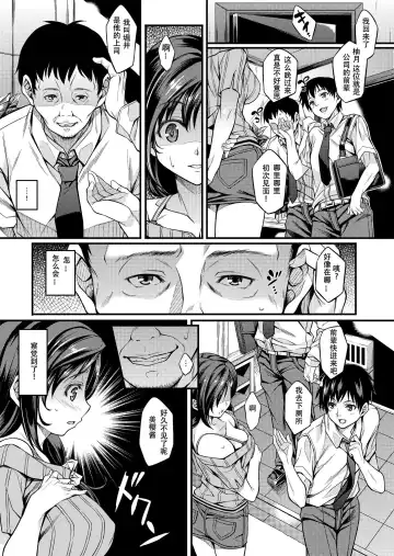[Mizuhara Yuu] Sagurare Otome Fhentai - Page 10