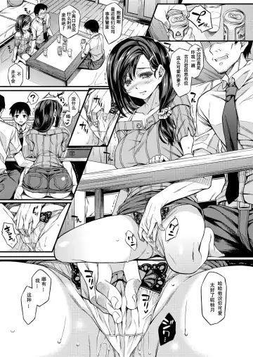[Mizuhara Yuu] Sagurare Otome Fhentai - Page 12