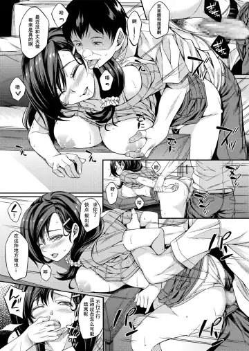 [Mizuhara Yuu] Sagurare Otome Fhentai - Page 19
