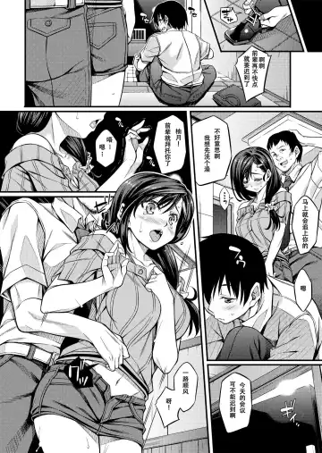 [Mizuhara Yuu] Sagurare Otome Fhentai - Page 29