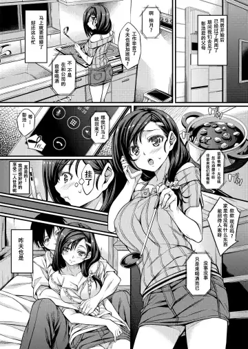 [Mizuhara Yuu] Sagurare Otome Fhentai - Page 7