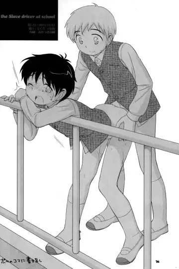 [Ueda Yuu] The Slave Driver At School Fhentai - Page 33