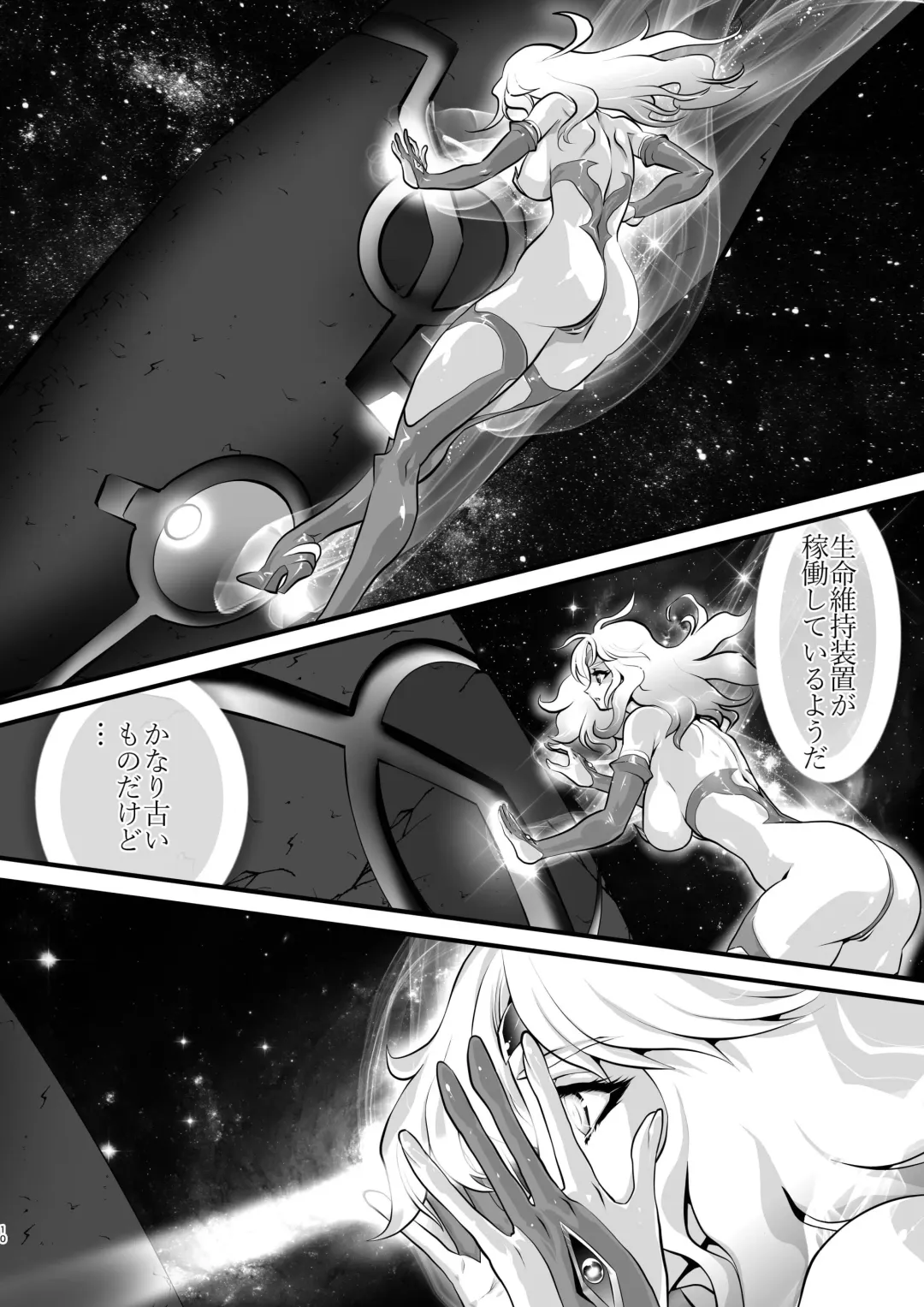 [Yuri Ai] LUVLADY Encounter with jewel Fhentai - Page 10