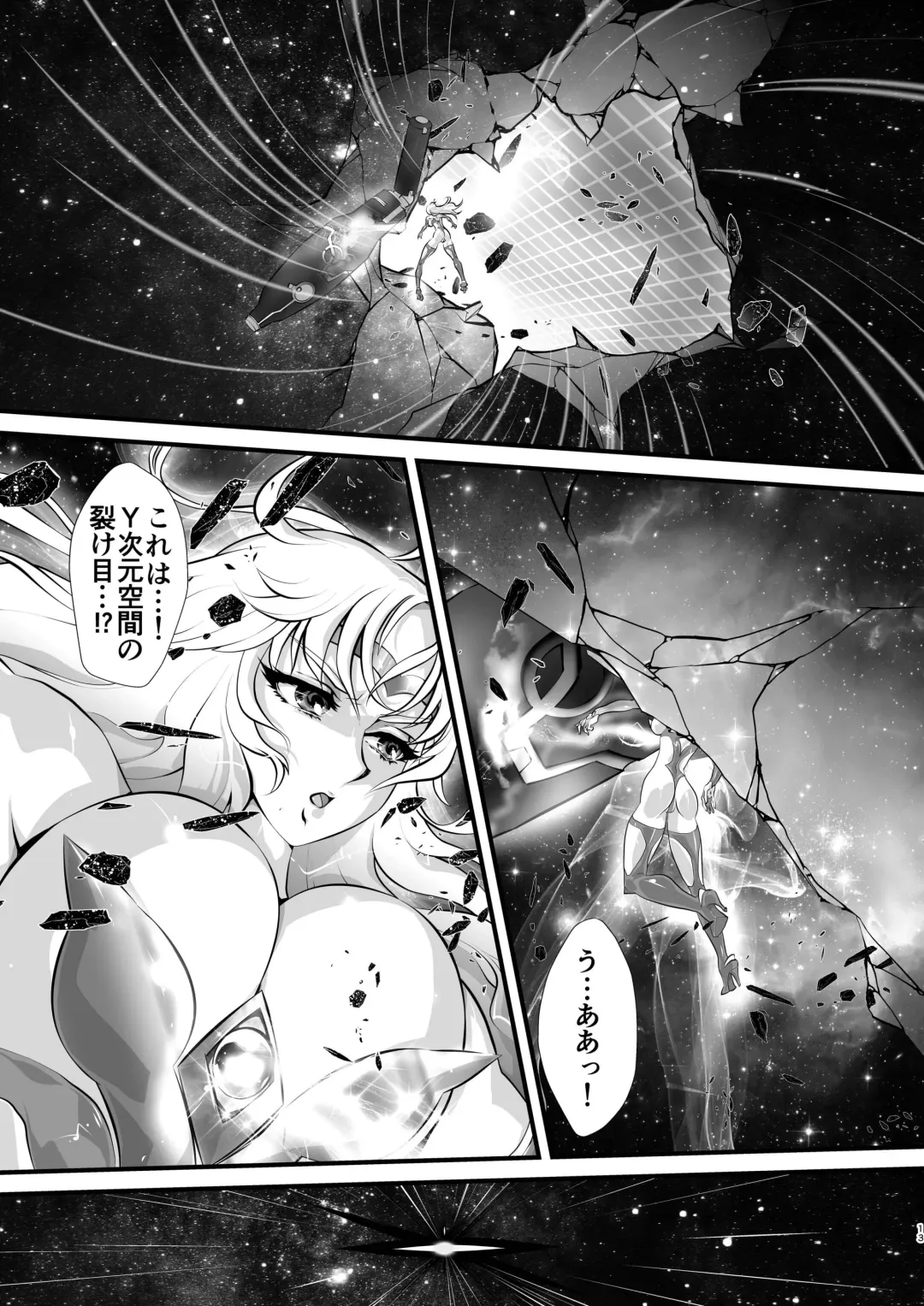 [Yuri Ai] LUVLADY Encounter with jewel Fhentai - Page 13