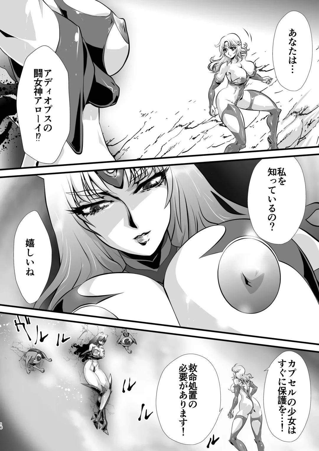 [Yuri Ai] LUVLADY Encounter with jewel Fhentai - Page 16