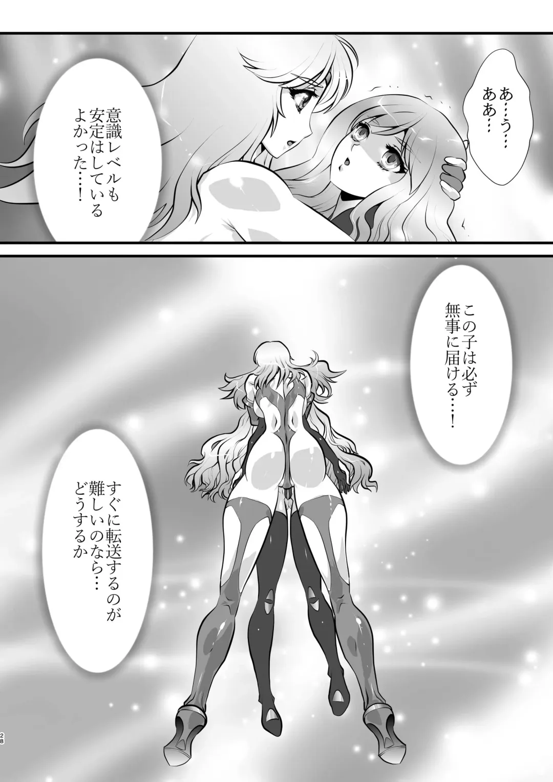 [Yuri Ai] LUVLADY Encounter with jewel Fhentai - Page 28