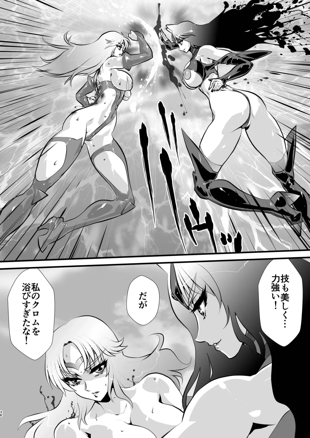 [Yuri Ai] LUVLADY Encounter with jewel Fhentai - Page 38