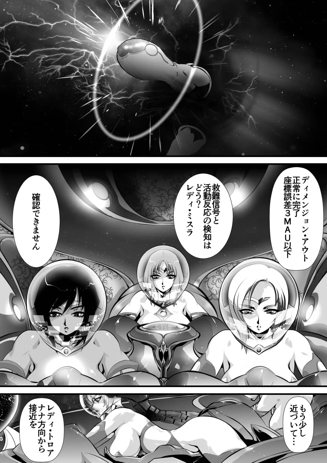 [Yuri Ai] LUVLADY Encounter with jewel Fhentai - Page 4