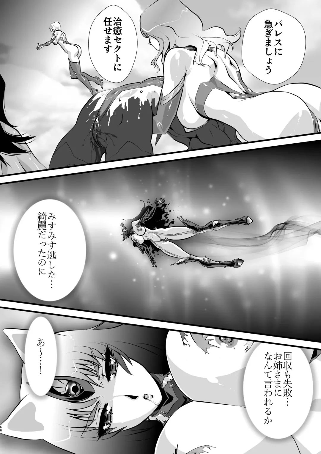 [Yuri Ai] LUVLADY Encounter with jewel Fhentai - Page 66