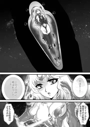 [Yuri Ai] LUVLADY Encounter with jewel Fhentai - Page 11