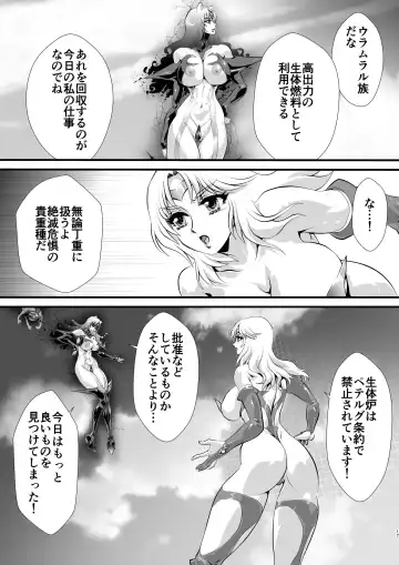 [Yuri Ai] LUVLADY Encounter with jewel Fhentai - Page 17