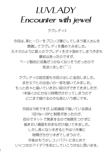 [Yuri Ai] LUVLADY Encounter with jewel Fhentai - Page 72